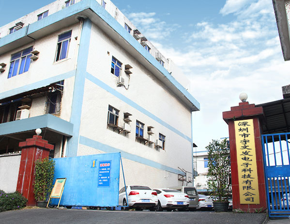 深圳市南宫NG28发电子科技有限公司